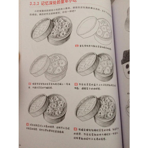 三天学会铅笔画