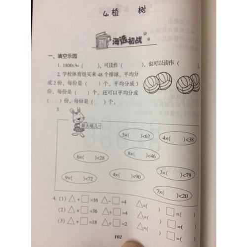 2017秋尖子生题库·三年级数学上BS