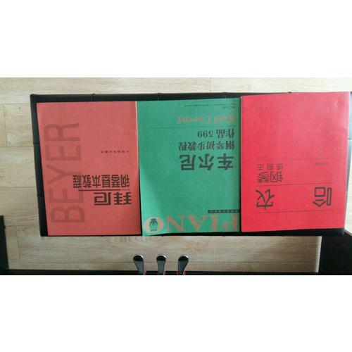 哈农钢琴练指法