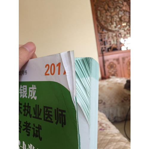 贺银成2017国家临床执业医师资格考试全真模拟试卷及精析