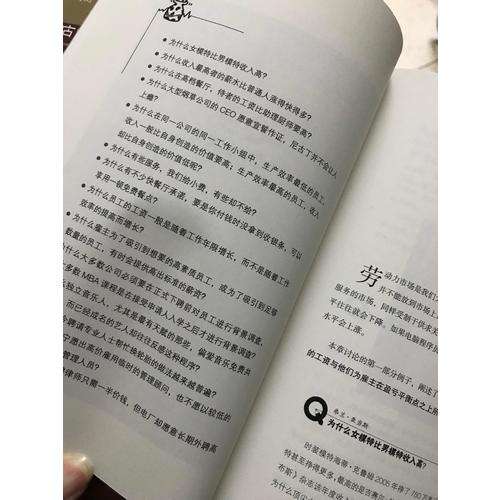 牛奶可乐经济学3