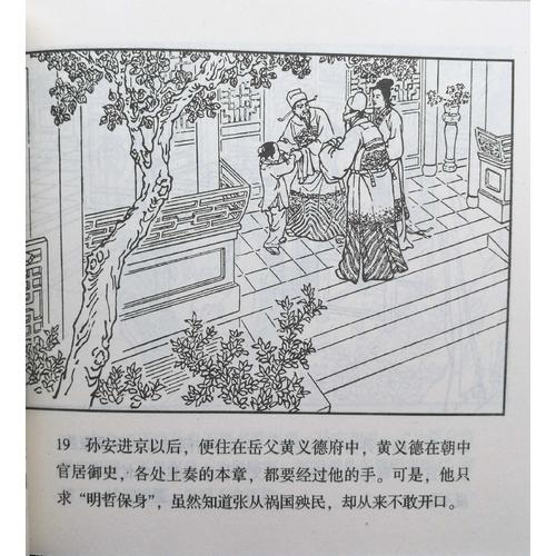 经典连环画.说唐