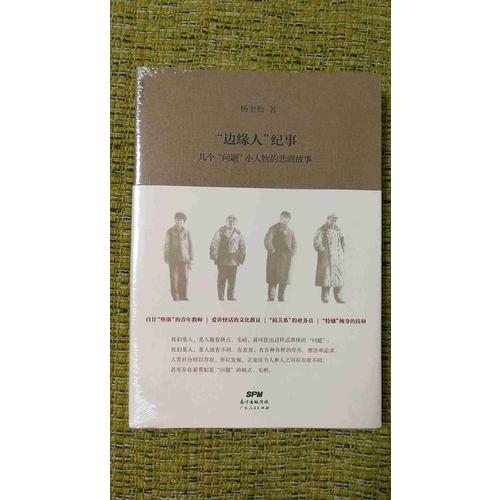 边缘人纪事：几个问题小人物的悲剧故事