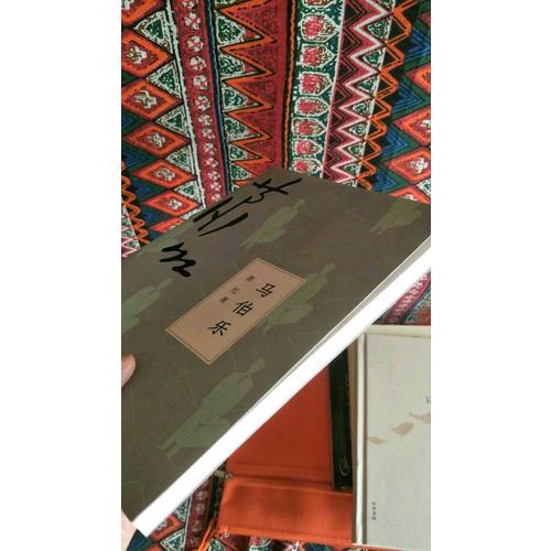 马伯乐