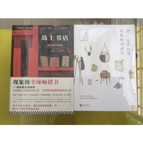 把生活过成你想要的样子