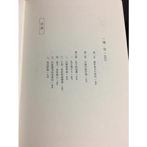 从异教徒到基督徒（纪念典藏版）