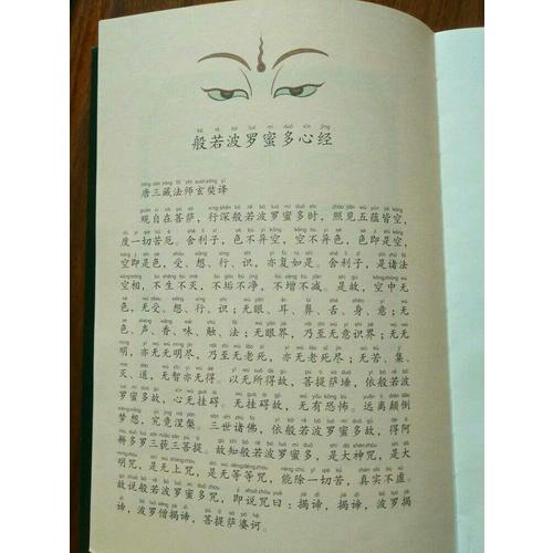 心经修心课