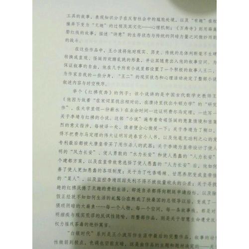 沉默的大多数