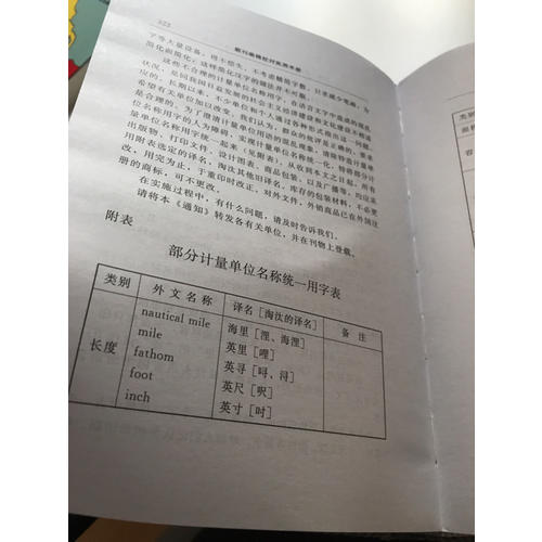 期刊编辑校对实用手册