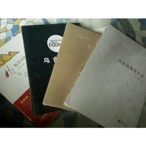 爱你就像爱生命