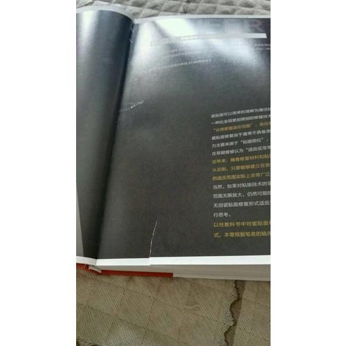 瓷贴面修复技术·从标准到微创无预备