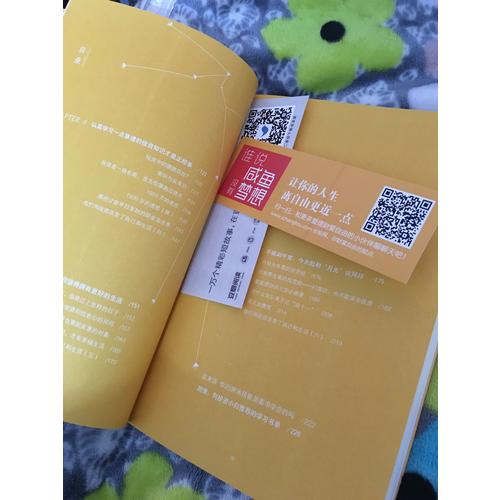 谁说咸鱼没有梦想：不知道做什么的时候，就多赚钱吧！