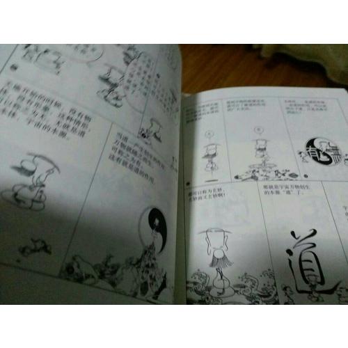 蔡志忠漫画古籍典藏系列:漫画老子说（上下册）