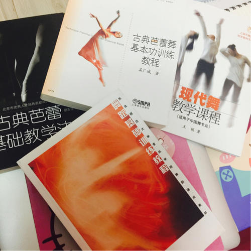 现代舞教学课程（适用于中国舞专业）