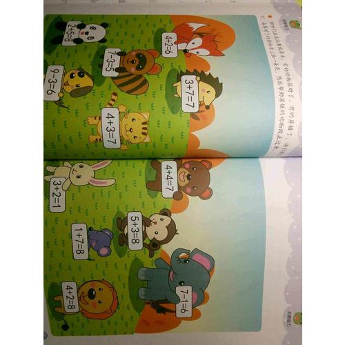 何秋光思维训练  儿童数学思维训练游戏 5-7岁（全三册）