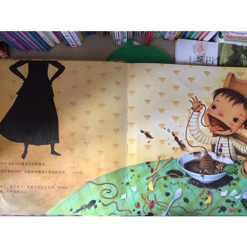 麦田绘本馆：妈妈发火了