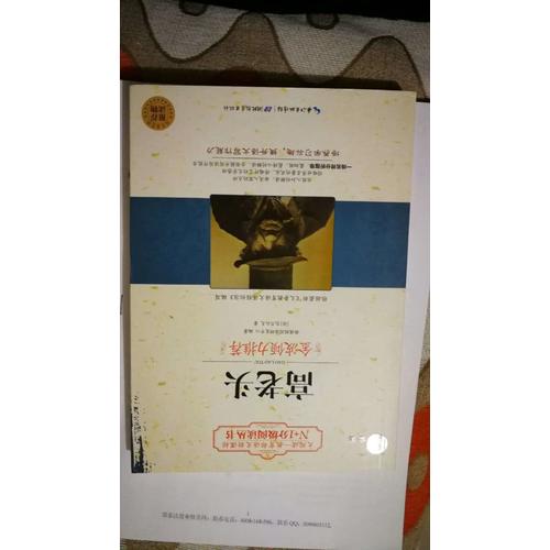 译林名著精选：哈姆雷特:莎士比亚戏剧选