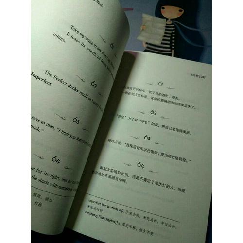 飞鸟集/振宇书虫(英汉对照注释版)