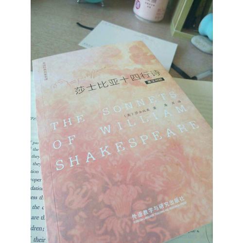 英诗经典名家名译:莎士比亚十四行诗(英汉对照)