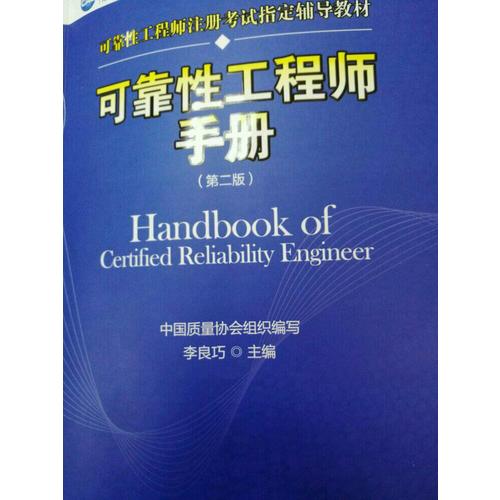 性工程师手册（第二版）