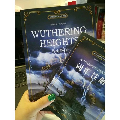 呼啸山庄 全英文版