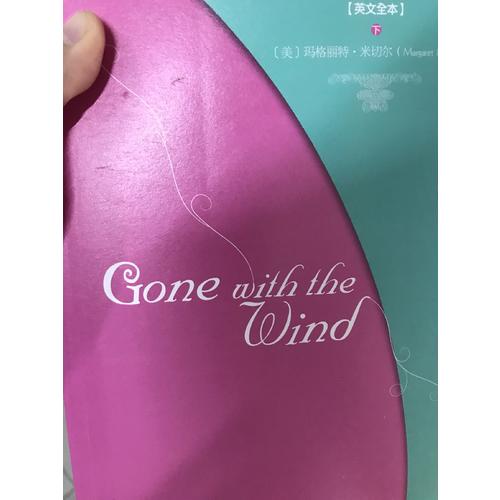 飘（上下册）：英文