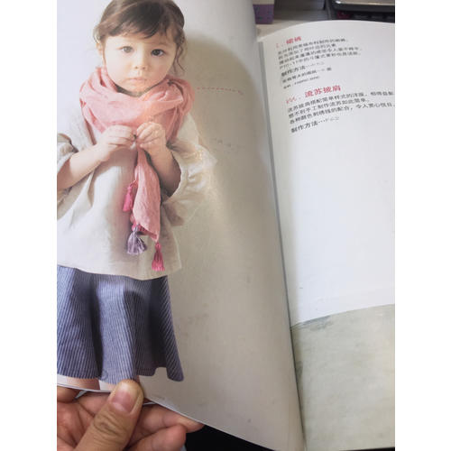 婴幼儿的日常手作服（1～2岁）