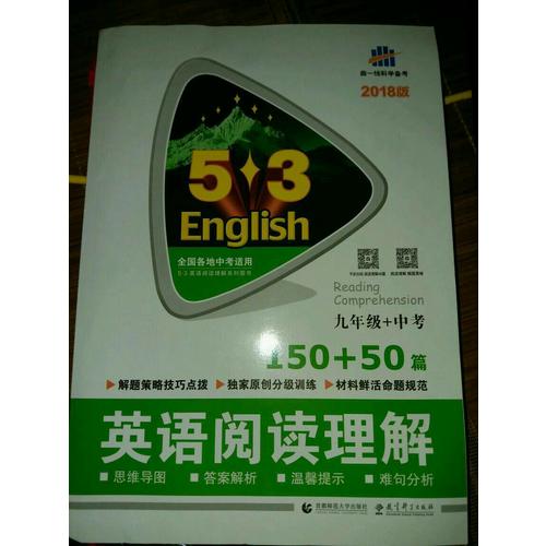 九年级+中考 英语阅读理解 150+50篇