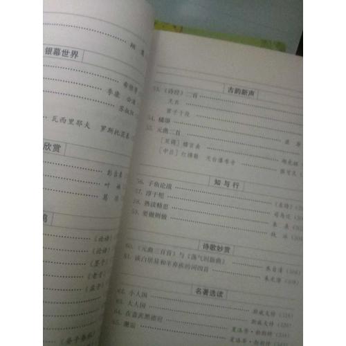 五月的麦地-语文自读课本-九年级下册