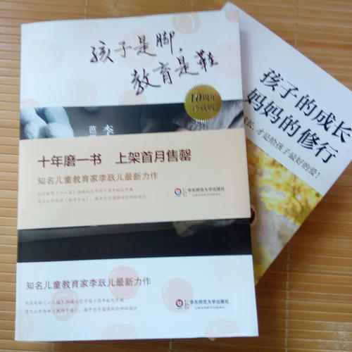 孩子是脚,教育是鞋:芭学园教育理念和经典课程