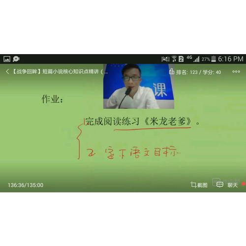 学而思秘籍·初中语文现代文阅读专项突破（九年级）