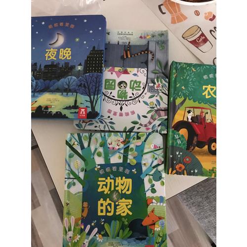 偷偷看里面系列（全4册）