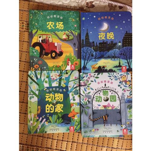 偷偷看里面系列（全4册）