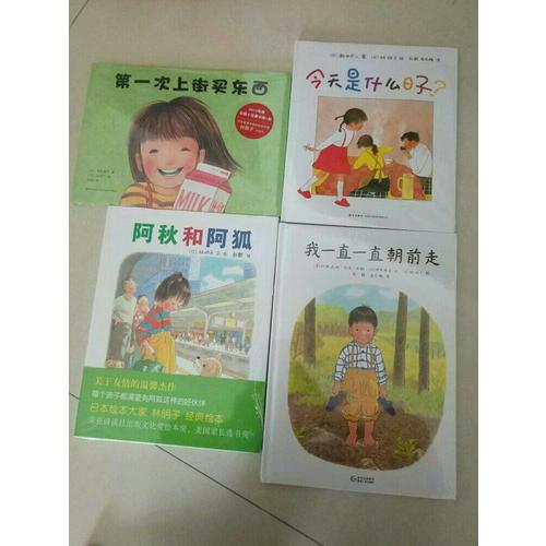 及时次上街买东西（精装）