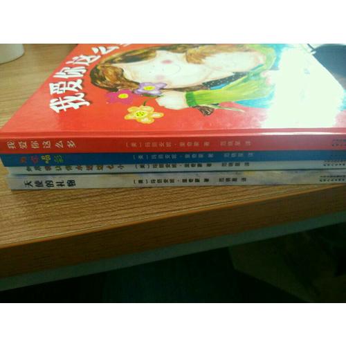 美国妈妈选择奖金奖绘本（共4册）