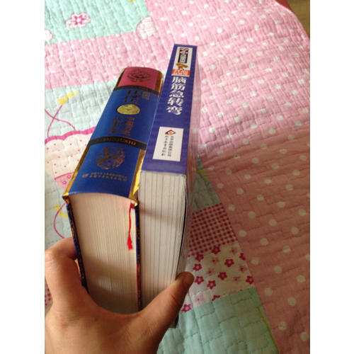 学习改变未来：脑筋急转弯