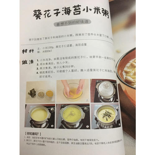 老汪的小米餐桌