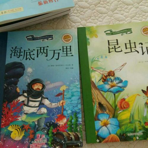 昆虫记（彩绘注音版）