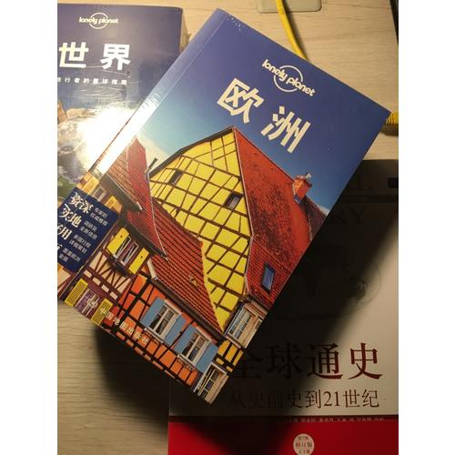 孤独星球Lonely Planet国际指南系列:欧洲