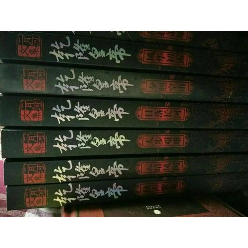 乾隆皇帝（全六册）:二月河文集系列(新版)