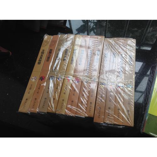 弗洛伊德文集(共12册)