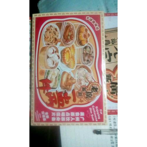 老广新游之一盅两件(全新双语版）