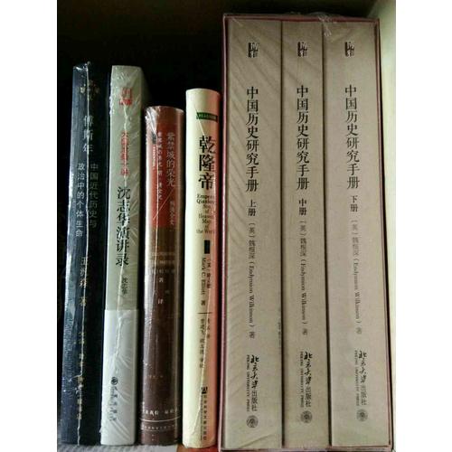 紫禁城的荣光：明清全史