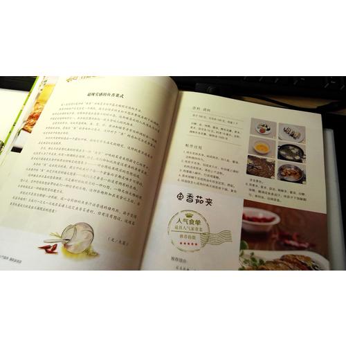 巧厨娘爆款家常菜