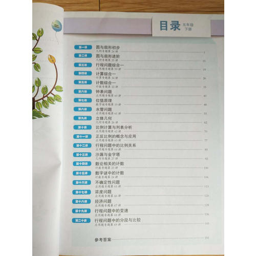 高思数学竞赛六年级套装（导引+课本）（全三册）