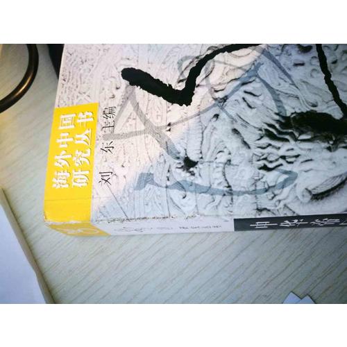 中华帝国的法律