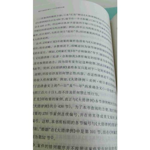 中华帝国的法律