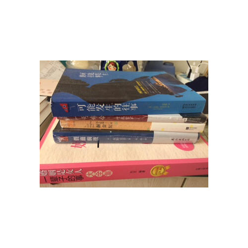 婚姻是女人一辈子的事大全集