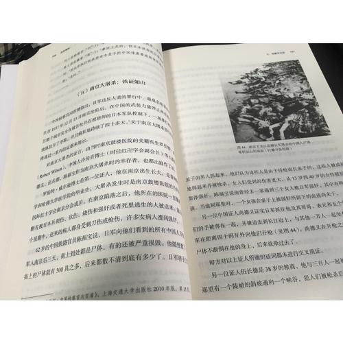 东京审判：正义与邪恶之法律较量(第三版)