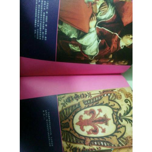 美第奇家族的兴衰